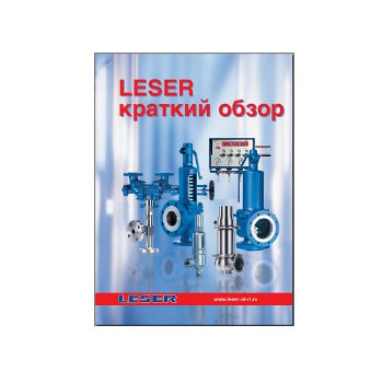 A brief overview of от производителя LESER products